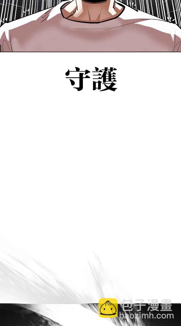 [第340话] 一姟会(第3家子公司)[11]54