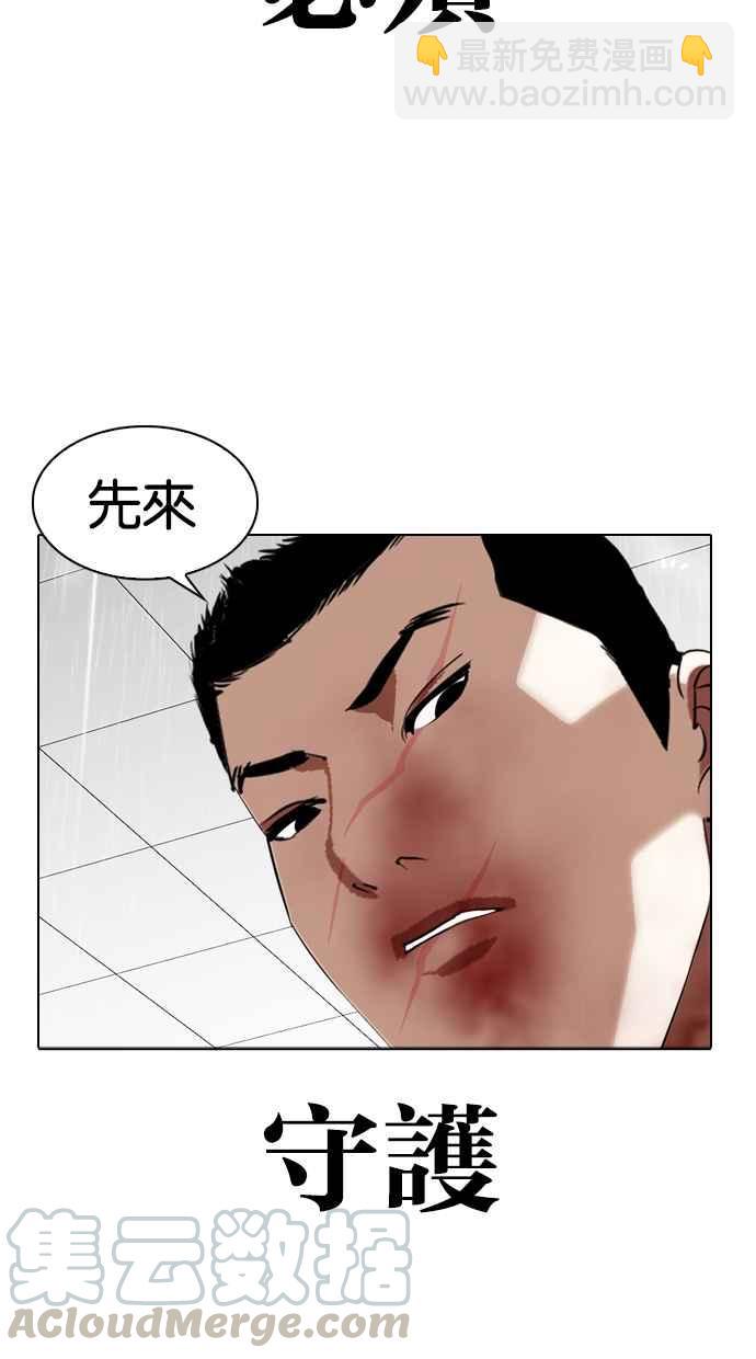 [第340话] 一姟会(第3家子公司)[11]56