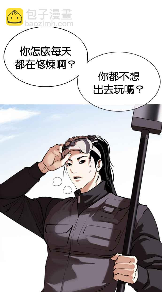 [第340话] 一姟会(第3家子公司)[11]59