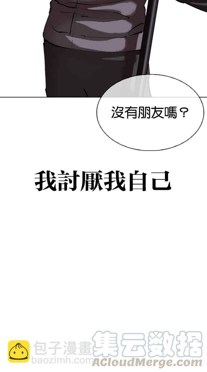 [第340话] 一姟会(第3家子公司)[11]60