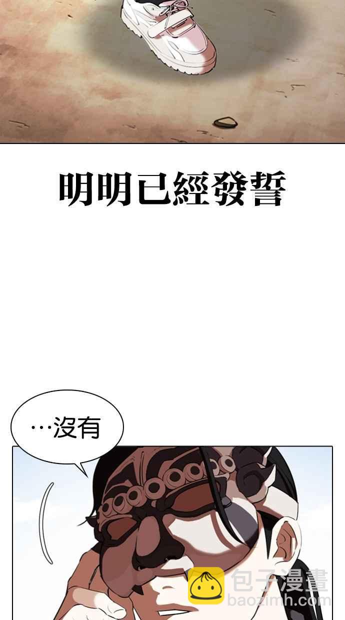 [第340话] 一姟会(第3家子公司)[11]62