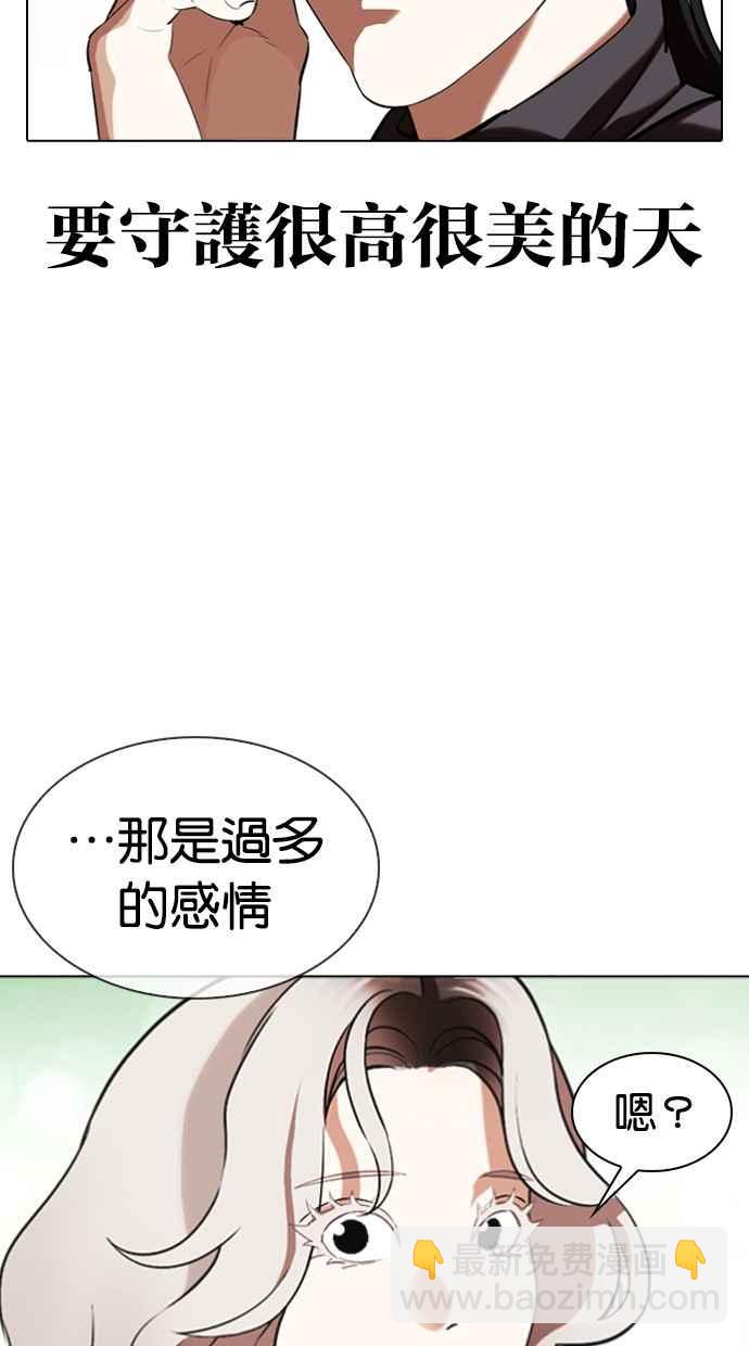 [第340话] 一姟会(第3家子公司)[11]63