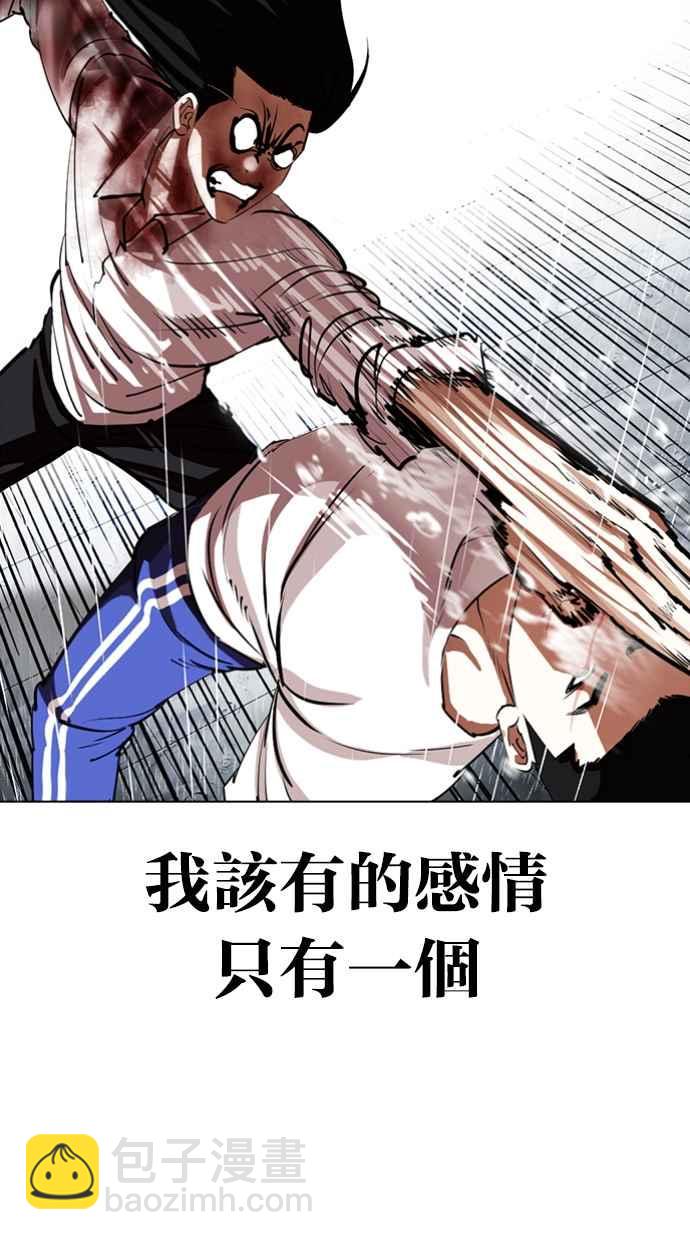 [第340话] 一姟会(第3家子公司)[11]65
