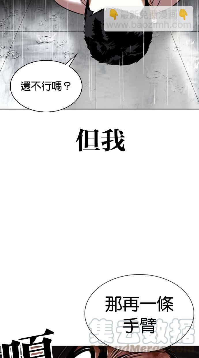 [第340话] 一姟会(第3家子公司)[11]68