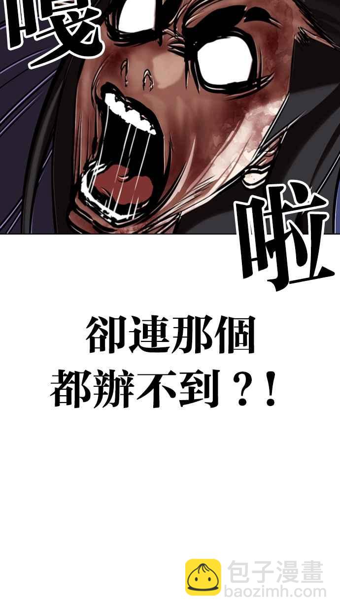 [第340话] 一姟会(第3家子公司)[11]69