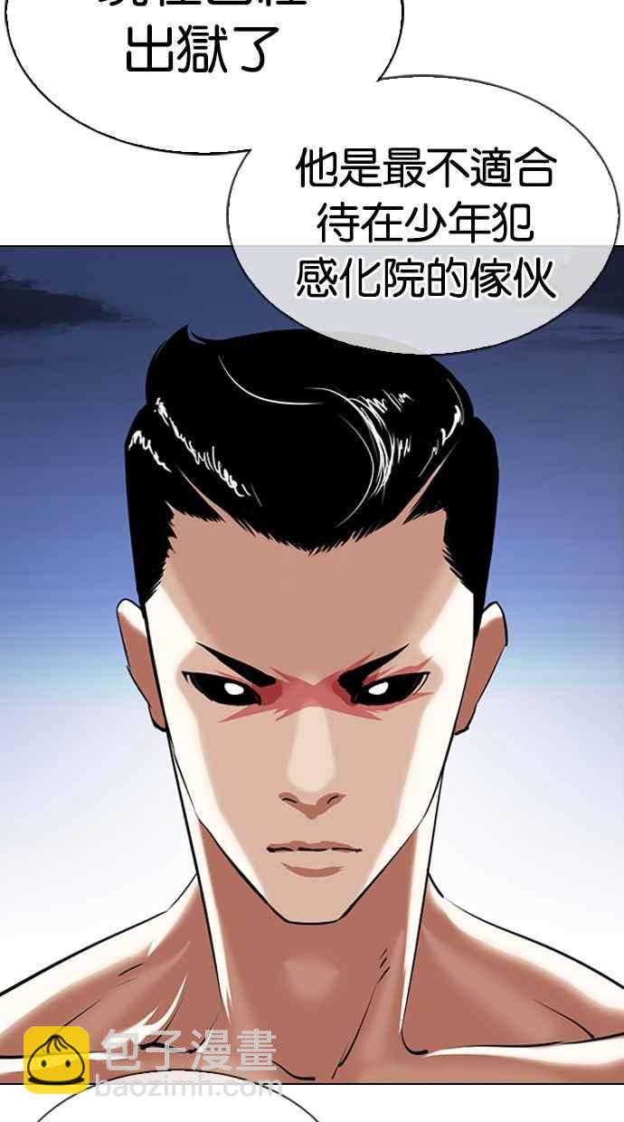 [第340话] 一姟会(第3家子公司)[11]7