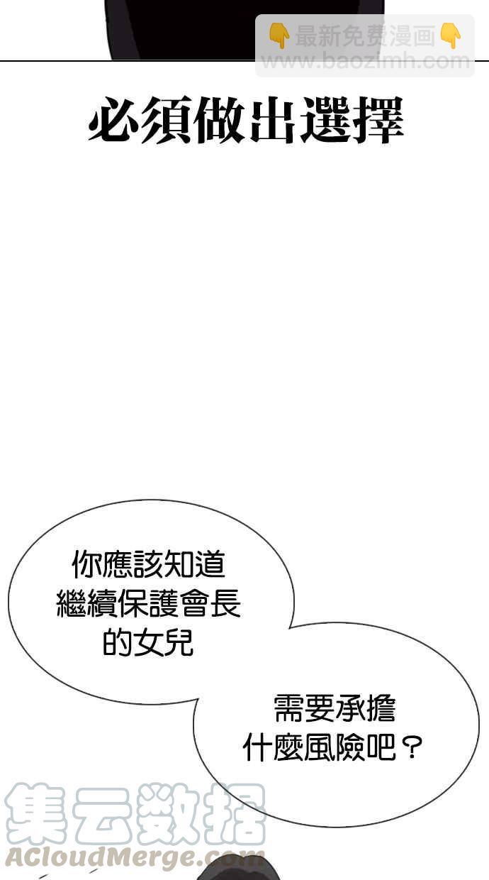 [第340话] 一姟会(第3家子公司)[11]72
