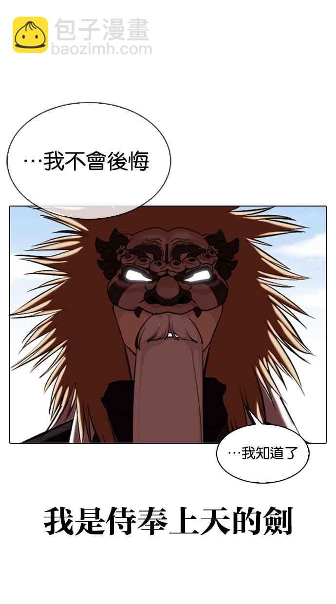 [第340话] 一姟会(第3家子公司)[11]74