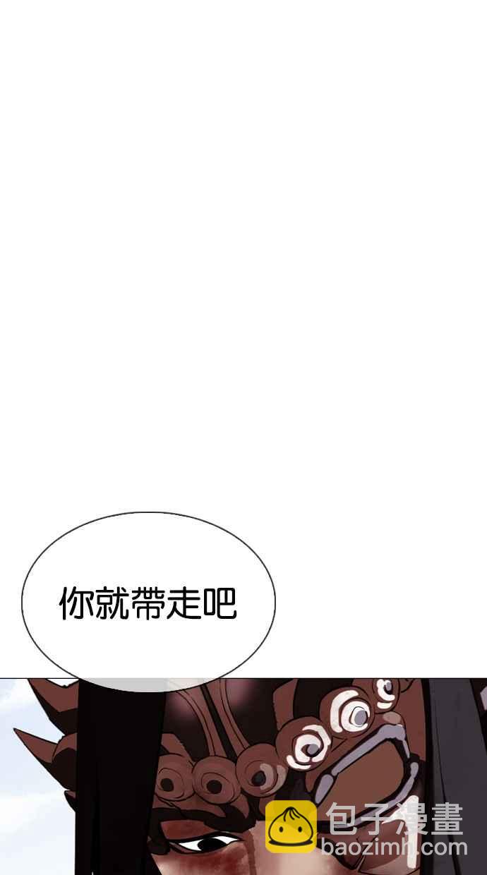 [第340话] 一姟会(第3家子公司)[11]75