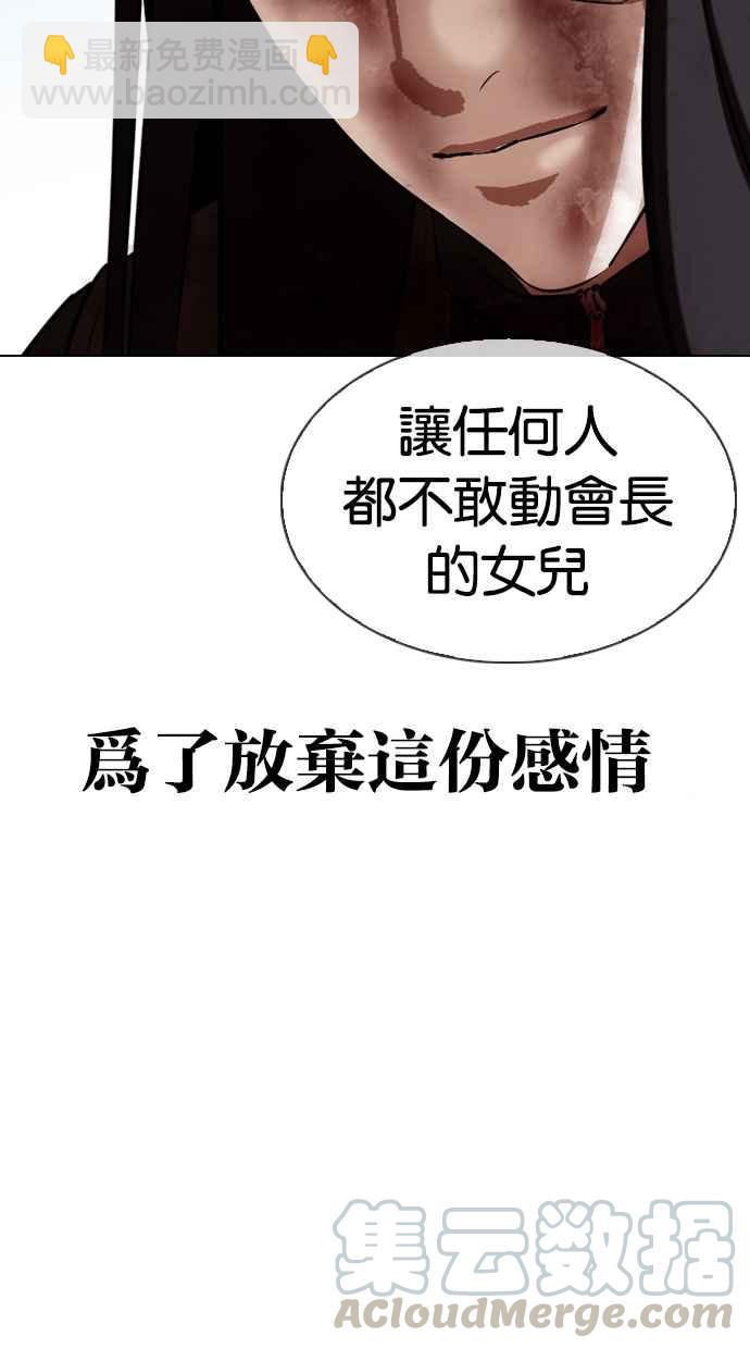 [第340话] 一姟会(第3家子公司)[11]76