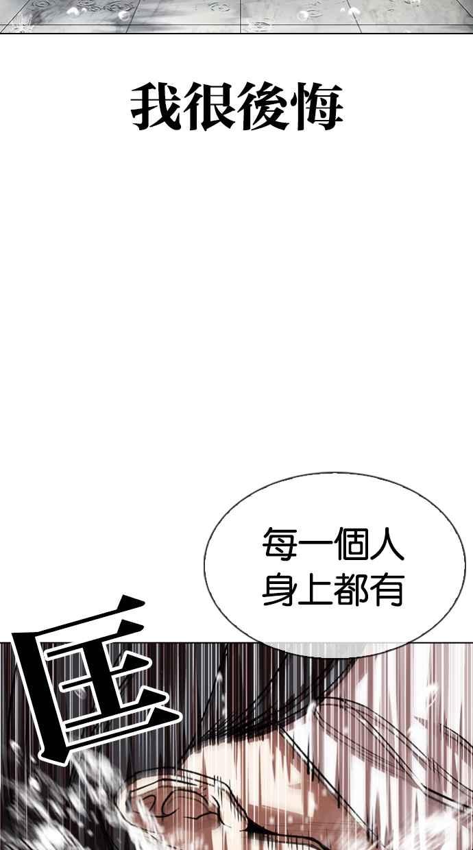 [第340话] 一姟会(第3家子公司)[11]83