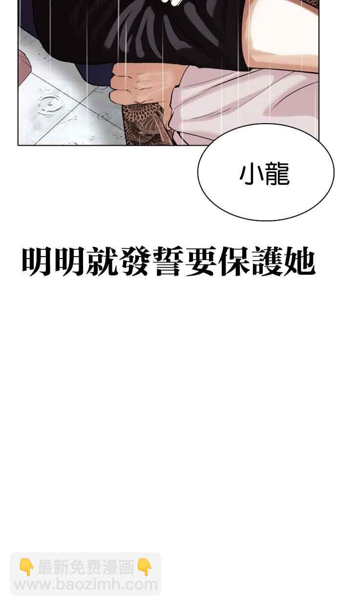 [第340话] 一姟会(第3家子公司)[11]85