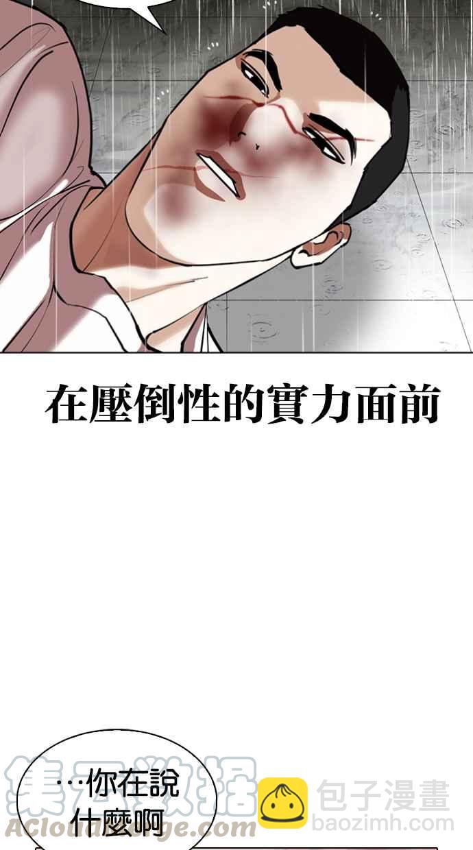 [第340话] 一姟会(第3家子公司)[11]88