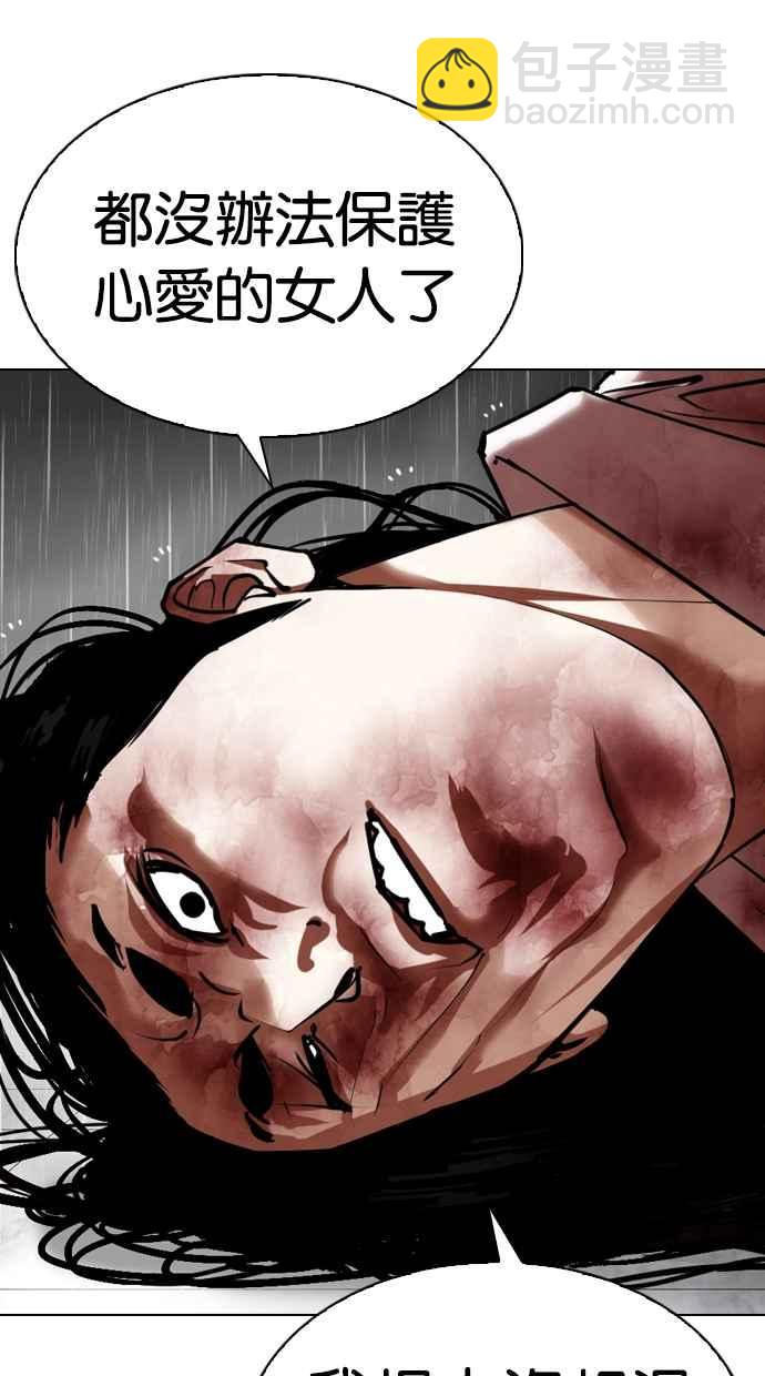 [第340话] 一姟会(第3家子公司)[11]90