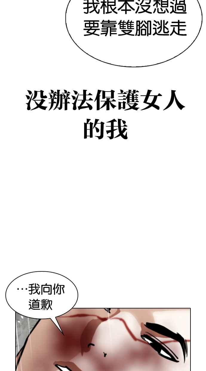 [第340话] 一姟会(第3家子公司)[11]91