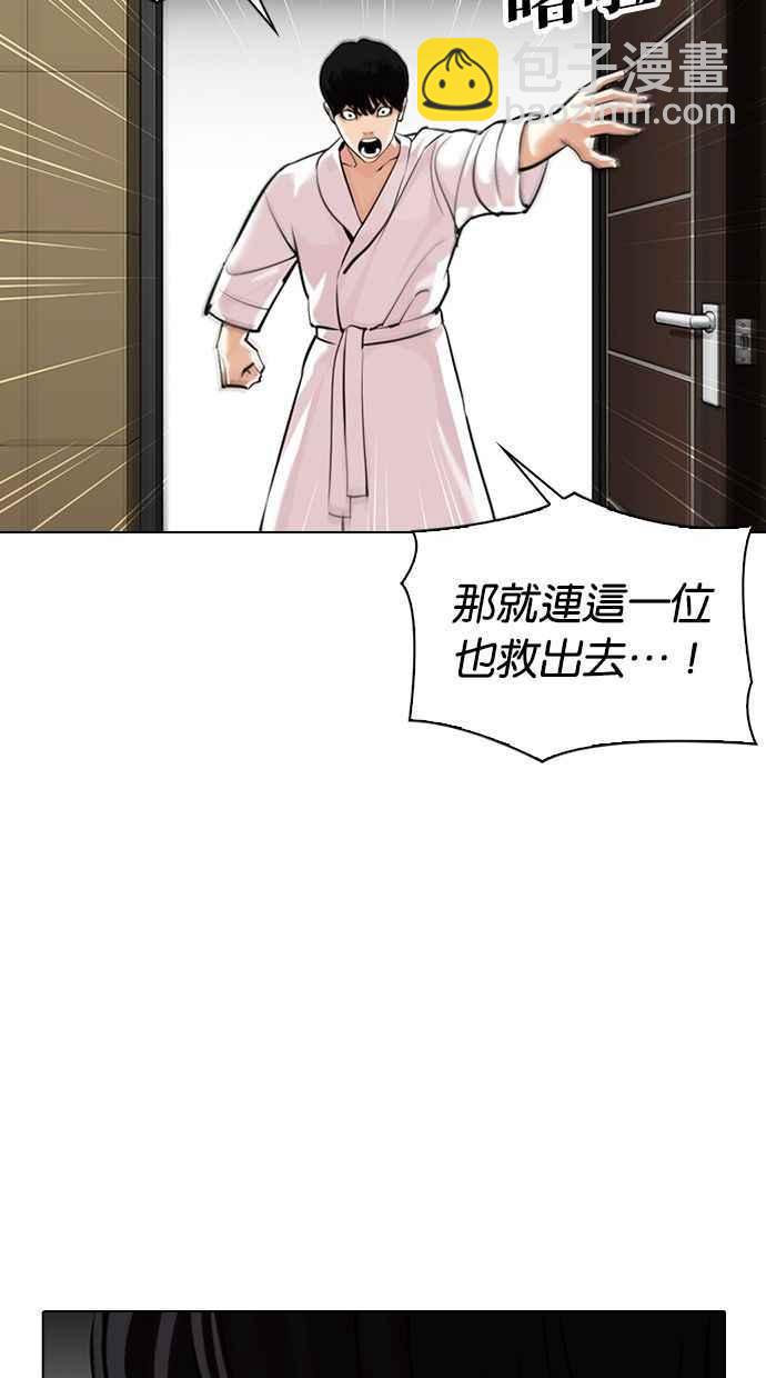 [第341话] 一姟会(第3家子公司)[12]11