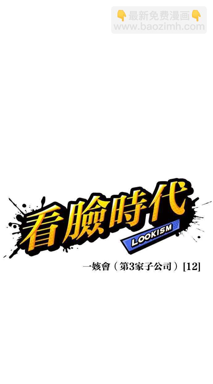 [第341话] 一姟会(第3家子公司)[12]15