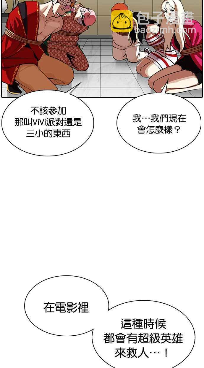 [第341话] 一姟会(第3家子公司)[12]2
