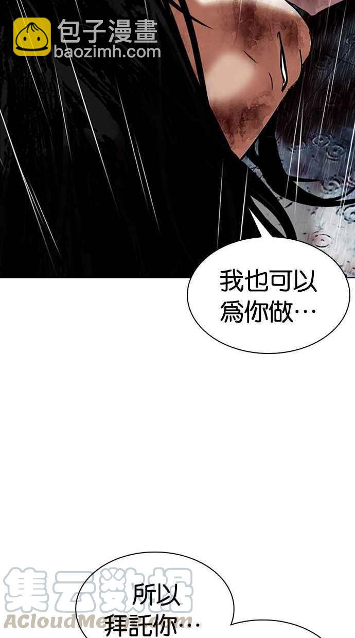 [第341话] 一姟会(第3家子公司)[12]20