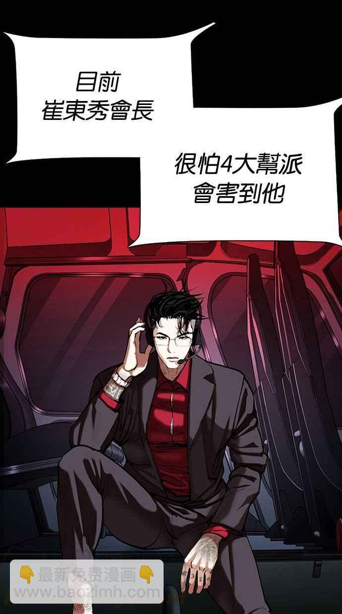 [第341话] 一姟会(第3家子公司)[12]28