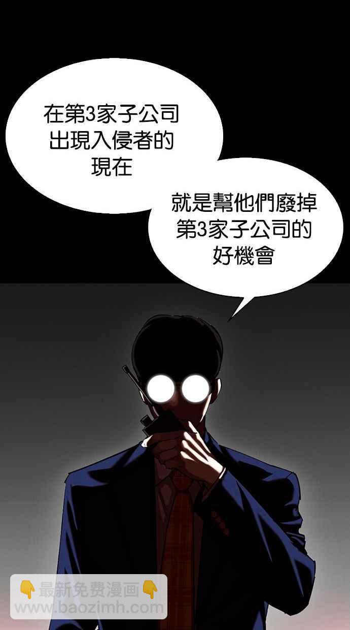 [第341话] 一姟会(第3家子公司)[12]30