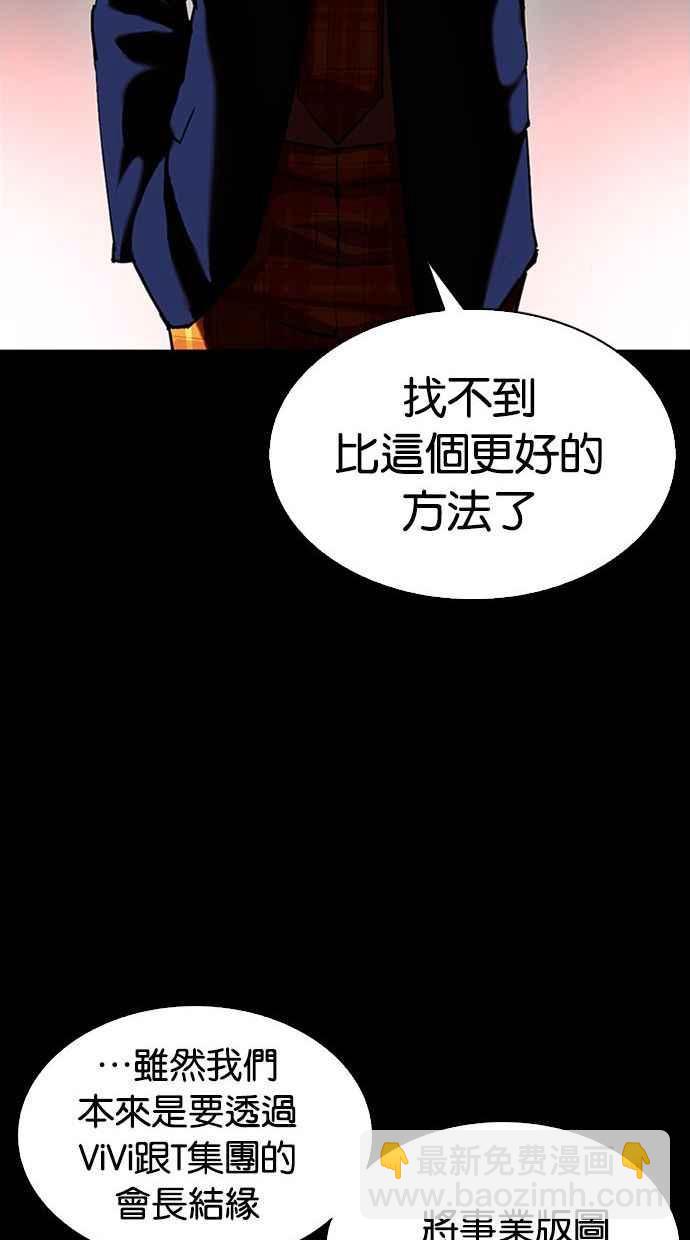 [第341话] 一姟会(第3家子公司)[12]31