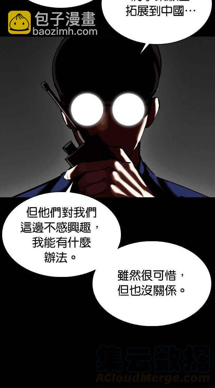 [第341话] 一姟会(第3家子公司)[12]32