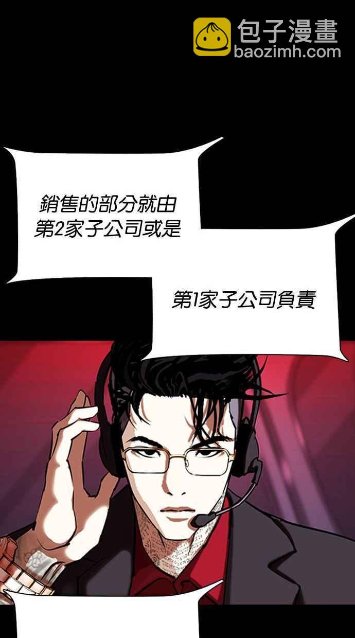 [第341话] 一姟会(第3家子公司)[12]33