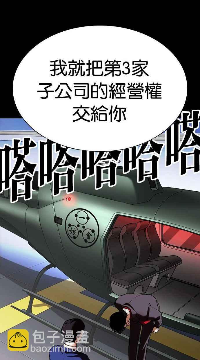 [第341话] 一姟会(第3家子公司)[12]35