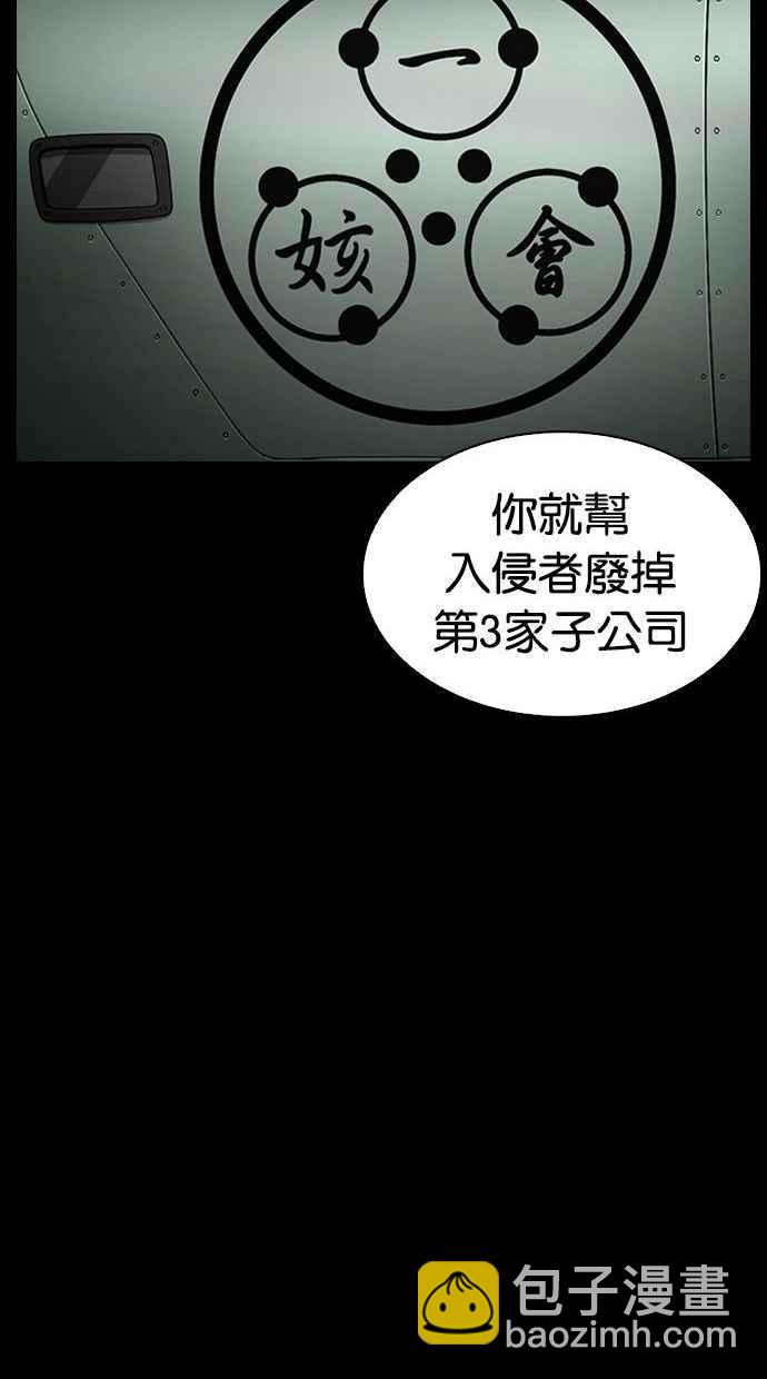 [第341话] 一姟会(第3家子公司)[12]37