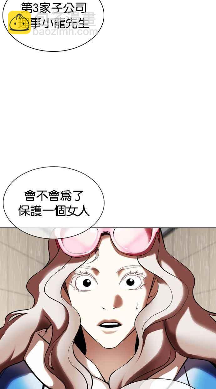 [第341话] 一姟会(第3家子公司)[12]45