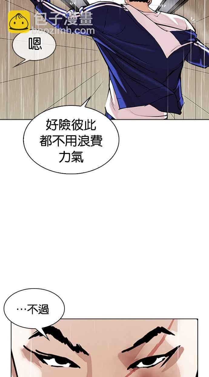 [第341话] 一姟会(第3家子公司)[12]53