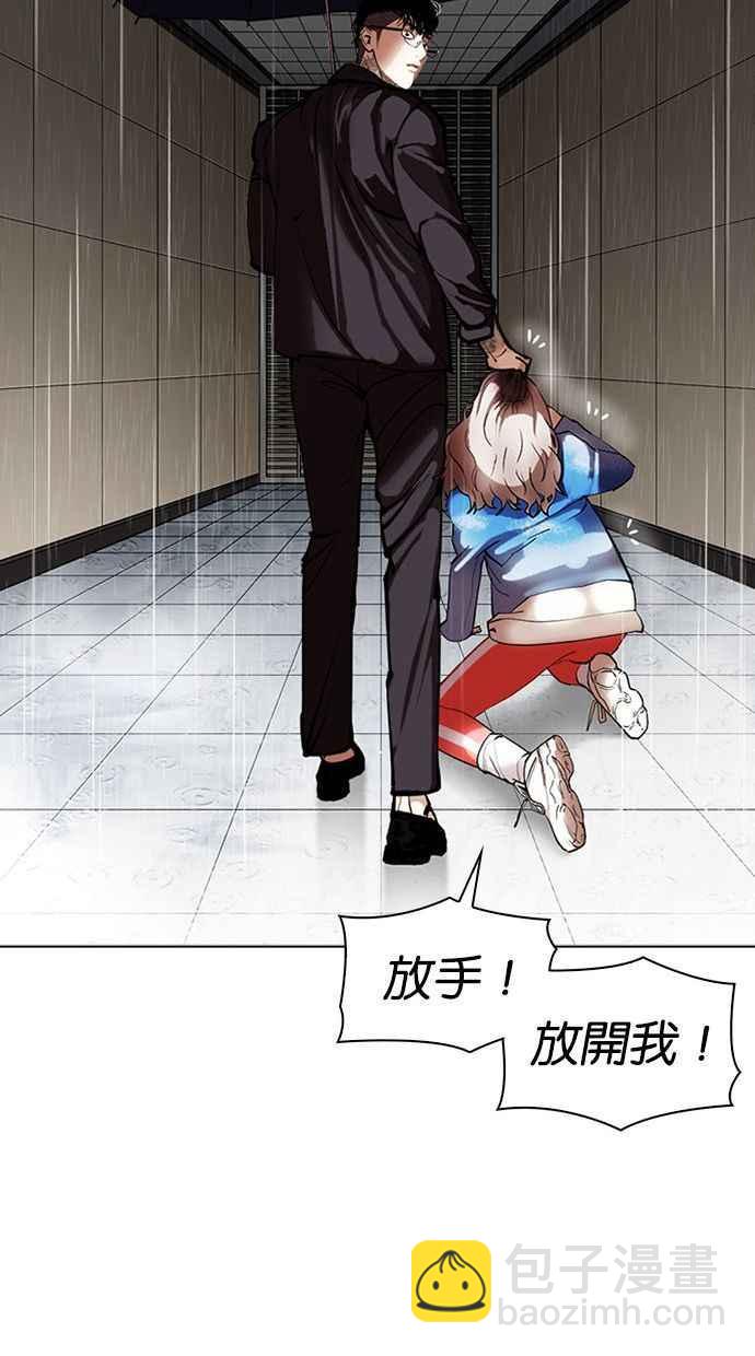 [第341话] 一姟会(第3家子公司)[12]55
