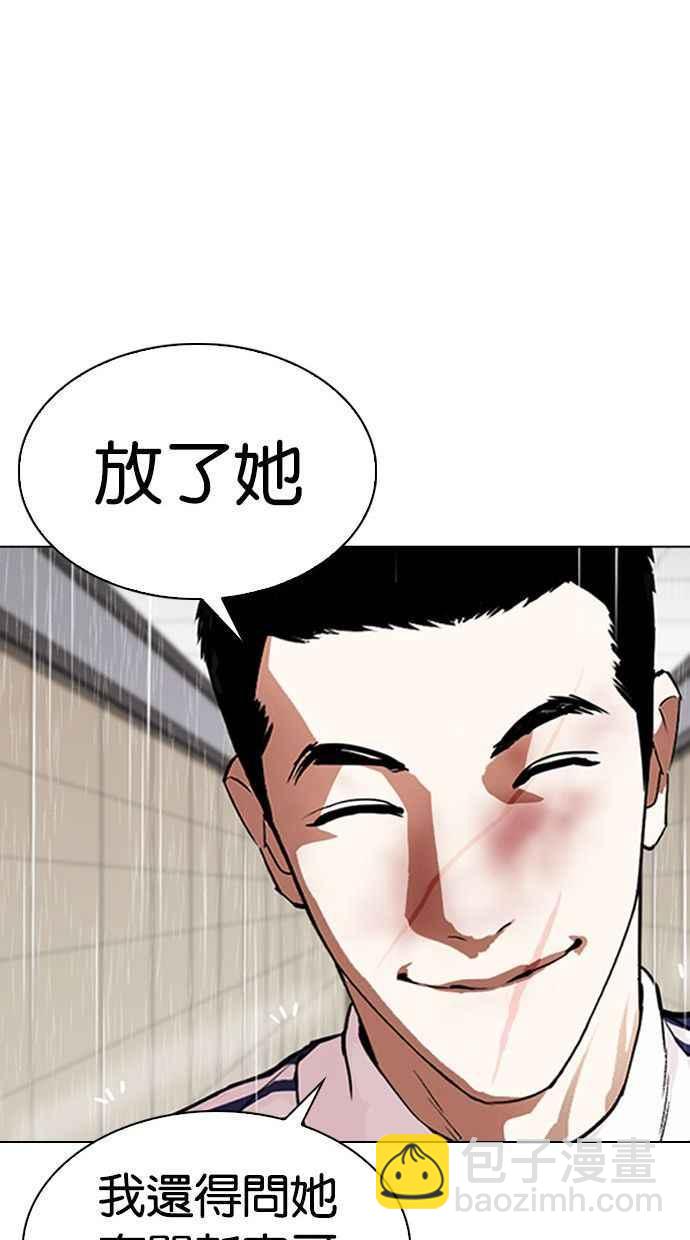 [第341话] 一姟会(第3家子公司)[12]57