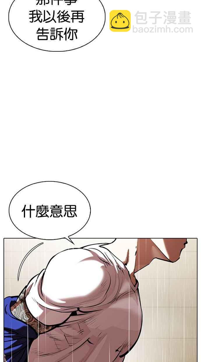 [第341话] 一姟会(第3家子公司)[12]59