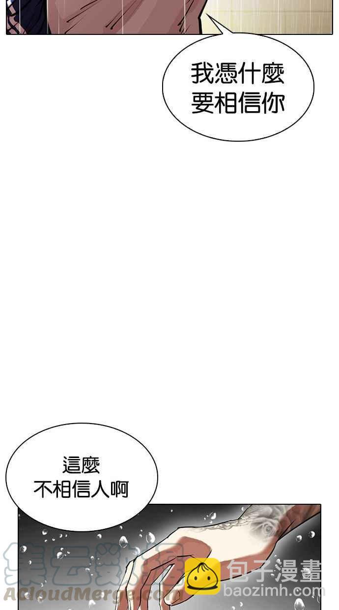 [第341话] 一姟会(第3家子公司)[12]60