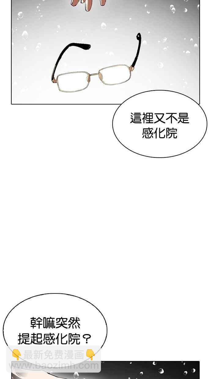 [第341话] 一姟会(第3家子公司)[12]61