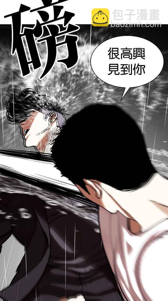 [第341话] 一姟会(第3家子公司)[12]70
