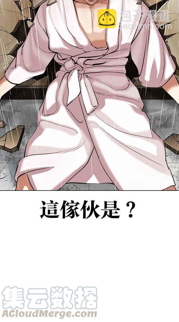 [第341话] 一姟会(第3家子公司)[12]84