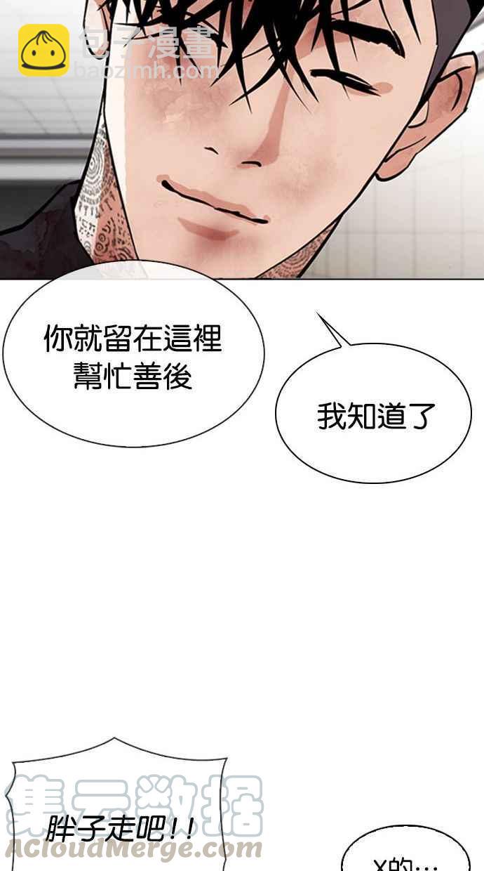 [第344话] 一姟会(第3家子公司)[15]100