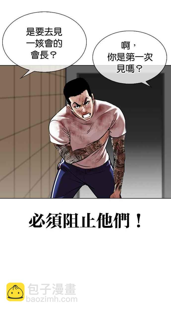 [第344话] 一姟会(第3家子公司)[15]106