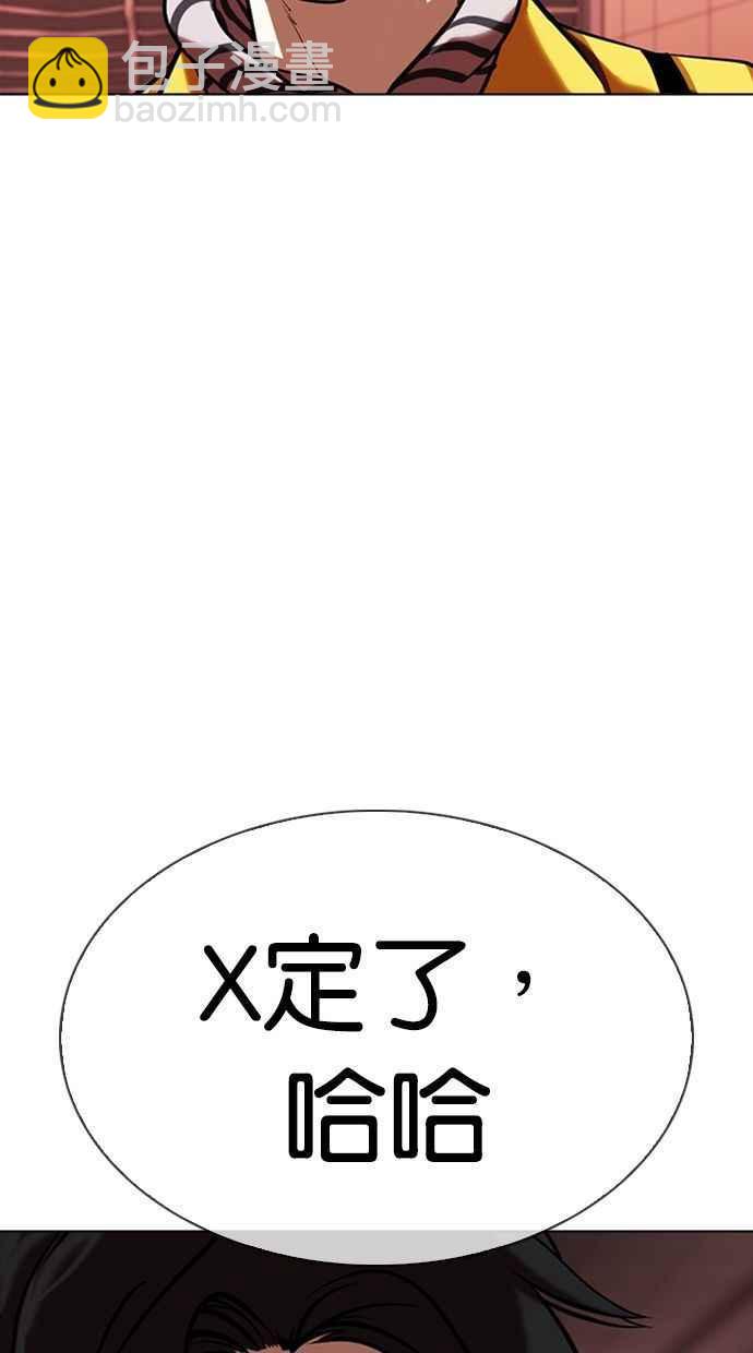 [第344话] 一姟会(第3家子公司)[15]13
