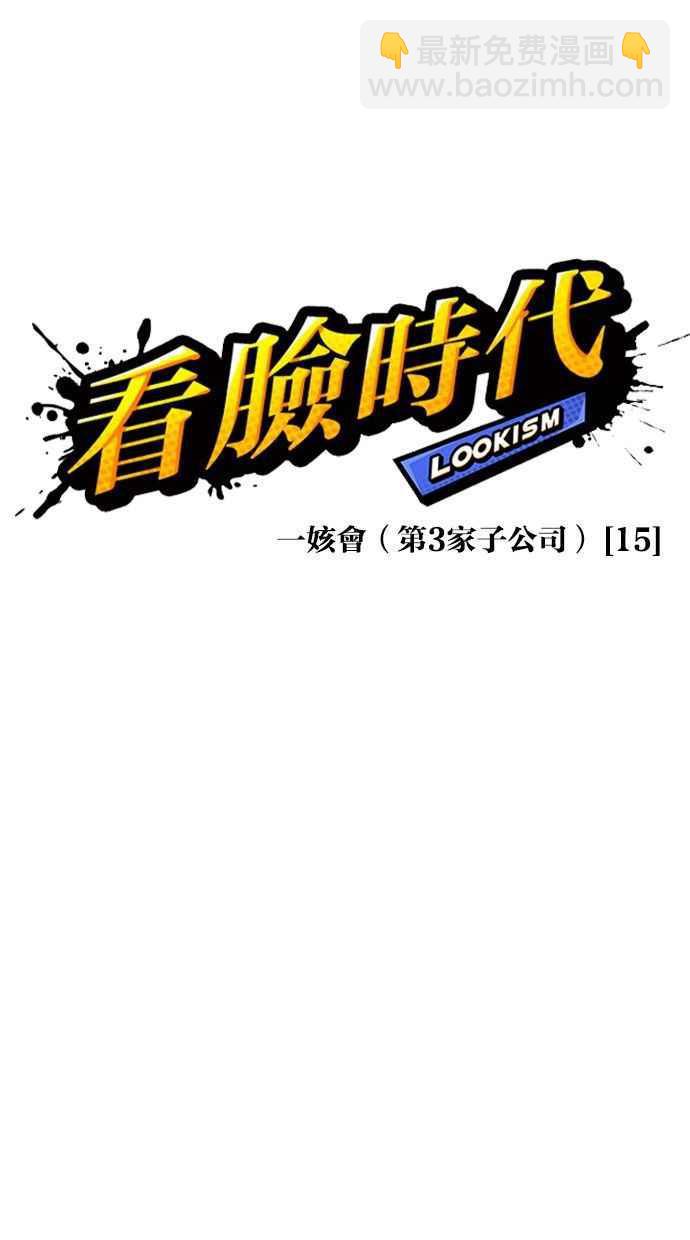 [第344话] 一姟会(第3家子公司)[15]15