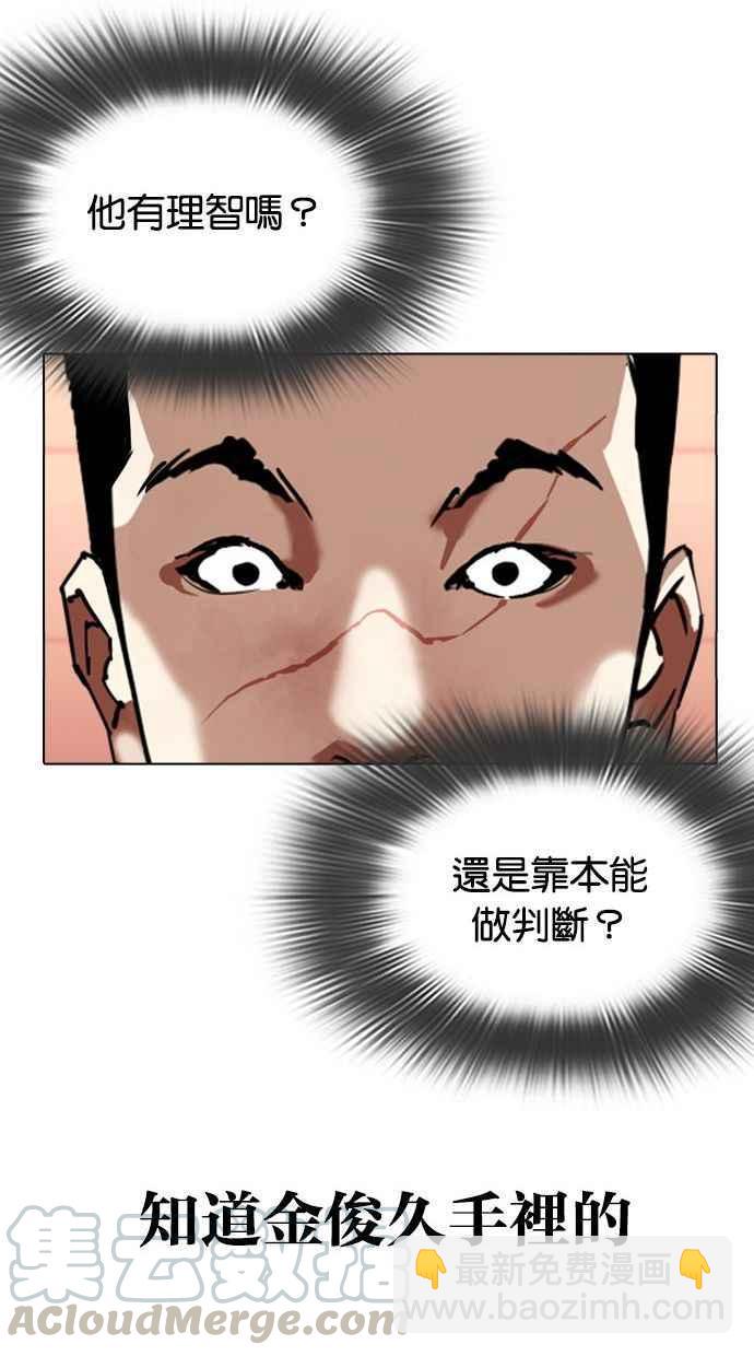 [第344话] 一姟会(第3家子公司)[15]40