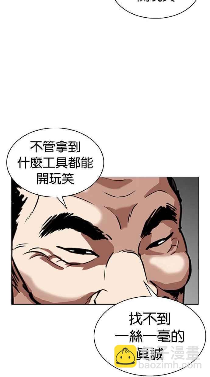 [第344话] 一姟会(第3家子公司)[15]54