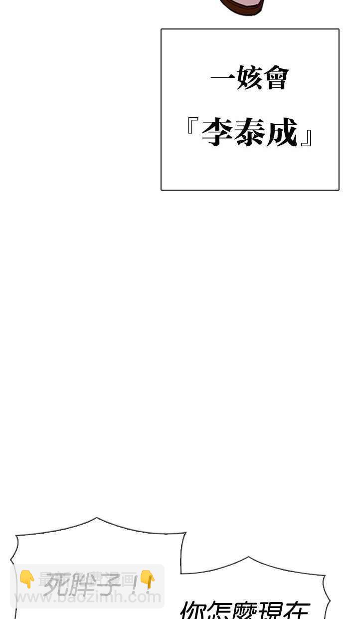 [第344话] 一姟会(第3家子公司)[15]81