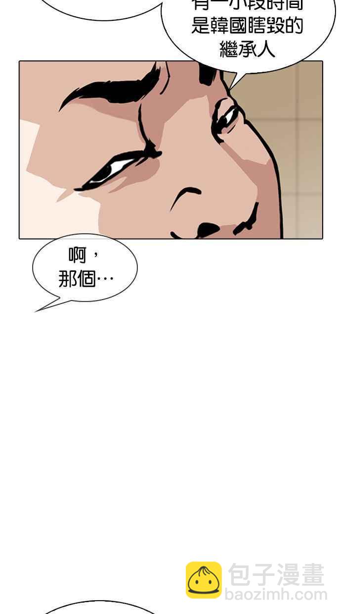 [第344话] 一姟会(第3家子公司)[15]90
