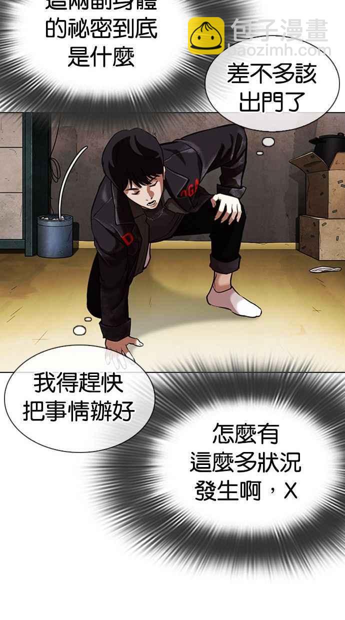 [第346话] 一姟会(第3家子公司)[完结]101