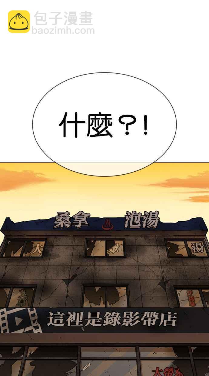 [第347话] 死者的邀请函105