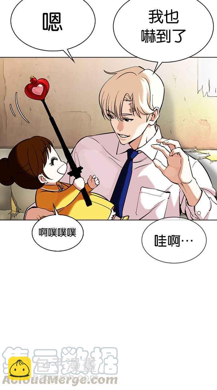 [第347话] 死者的邀请函108